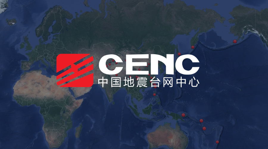 中國地震臺網：構建重大項目管理系統